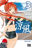 Suzuka Vol03.jpg